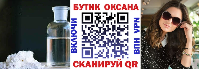 Бутират бутандиол  Светогорск 