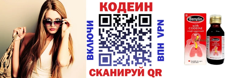 Кодеиновый сироп Lean Purple Drank  наркотики  Светогорск 