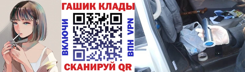 ГАШИШ Ice-O-Lator  нарко площадка официальный сайт  Светогорск 
